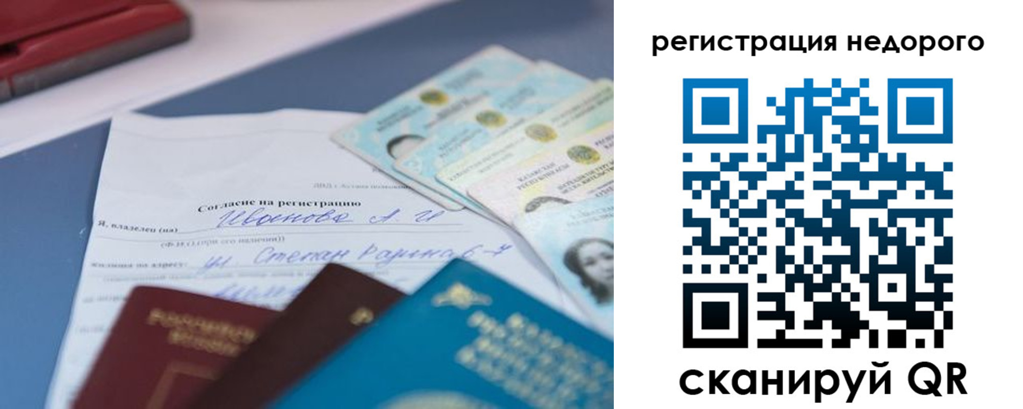 временная регистрация в квартире в Ульяновске