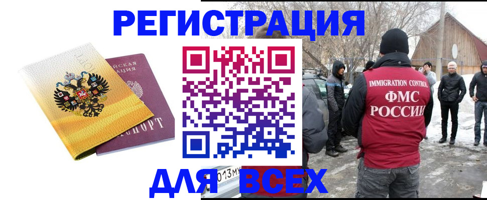 миграционный учет в Ульяновске