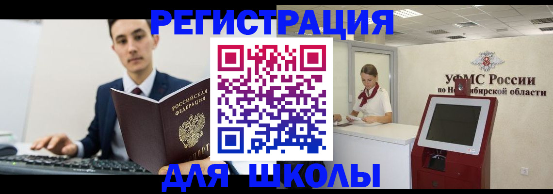 временная регистрация недорого в Ульяновске