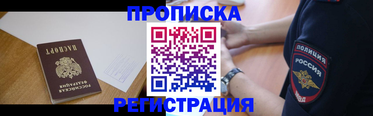 прописка для военкомата в Ульяновске